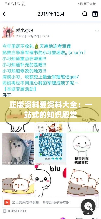 正版资料爱资料大全:一站式的知识殿堂